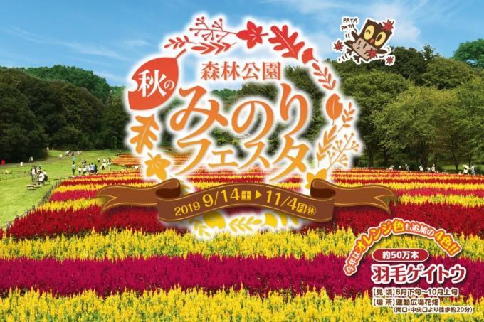 Hotel Rplus Higashimatsuyama Namegawa Kültér fotó
